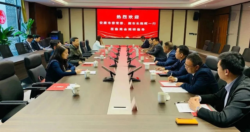 安康市委常委、副市長陳暉一行蒞臨西安安康商會(huì)調(diào)研指導(dǎo)