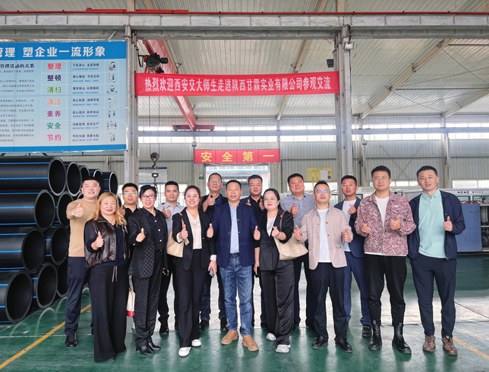 交大總裁班師生進(jìn)入甘霖實(shí)業(yè)參觀學(xué)習(xí)